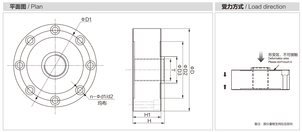 MK101 Spoke Type Load Cell dimension drawing