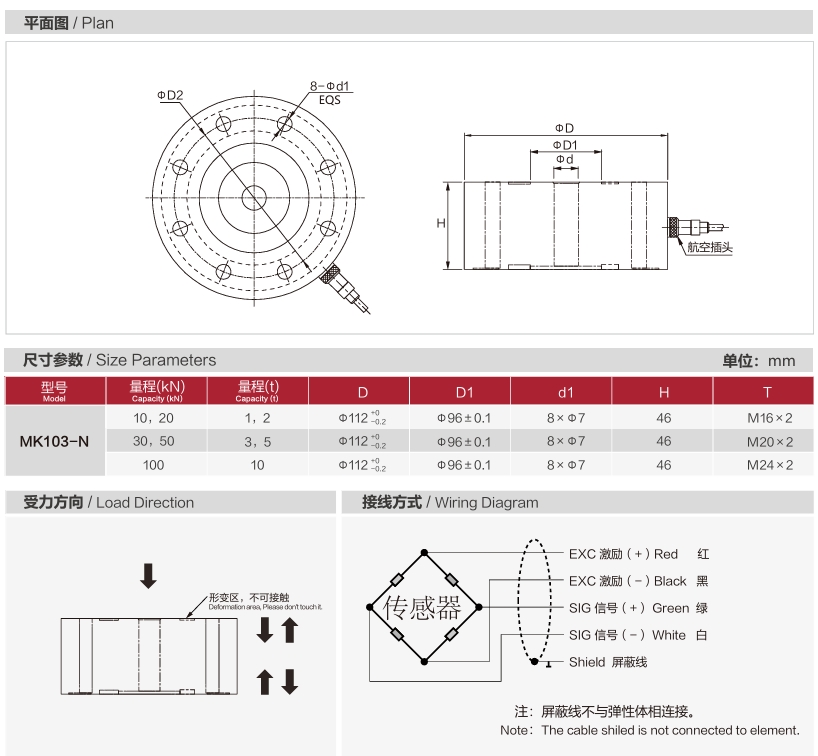 MK103-N Spoke Type Load Cell dimension drawing