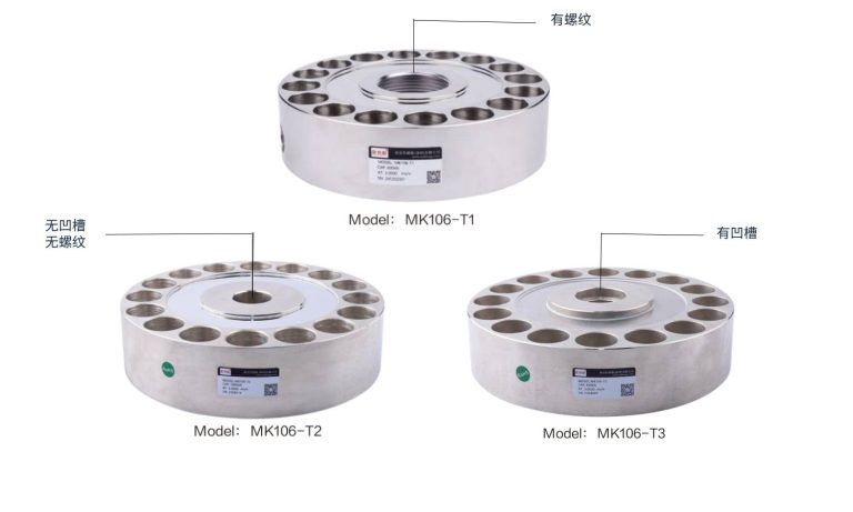 MK106-T Spoke Type Load Cell