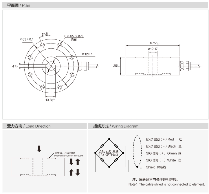 MK113 Spoke Type Load Cell dimension drawing