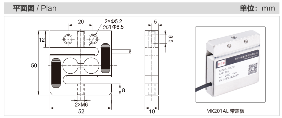 MK201AL S-Type Load Cell dimension drawing