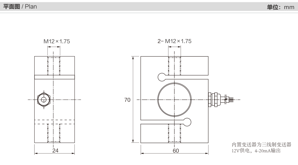 MK209 S-Type Load Cell dimension drawing