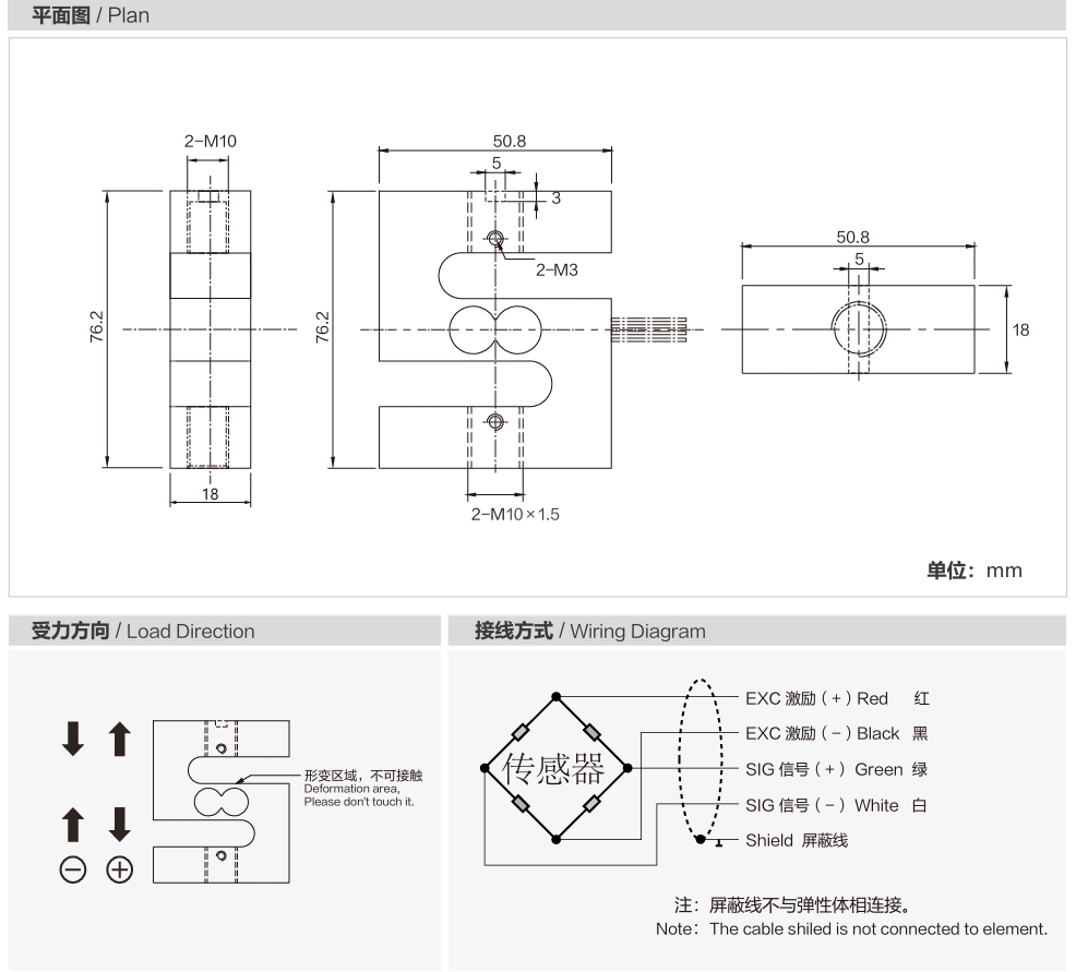 MK210 S-Type Load Cell dimension drawing