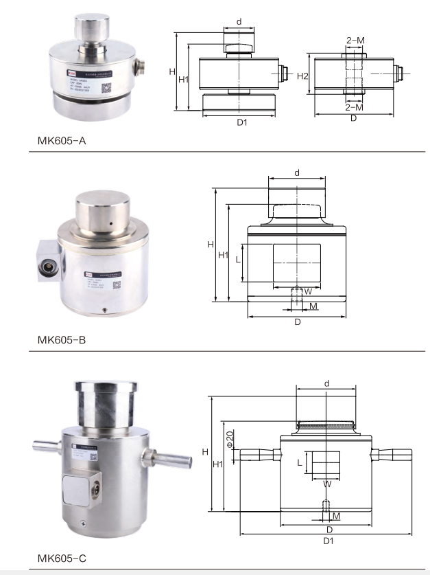 MK605 Column Load Cell dimension drawing