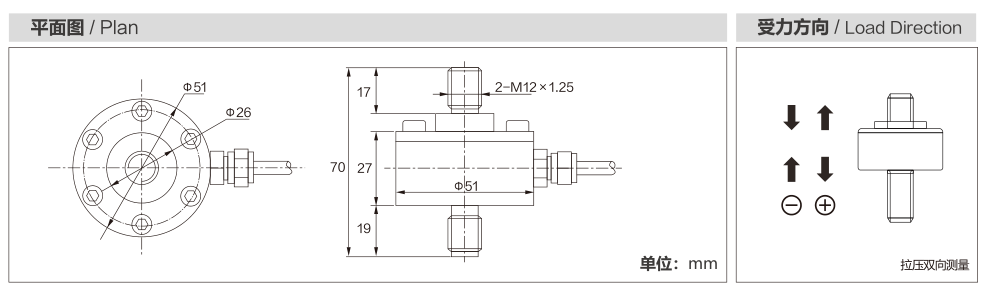 MK802 Miniature Load Cell dimension drawing