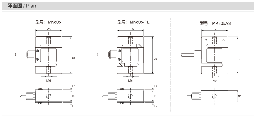 MK805 Miniature Load Cell dimension drawing